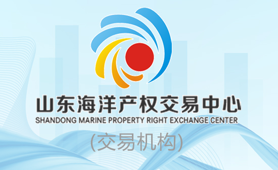 山东省海洋与渔业执法监察局罚没渔获（货）物（小红虾469千克）项目